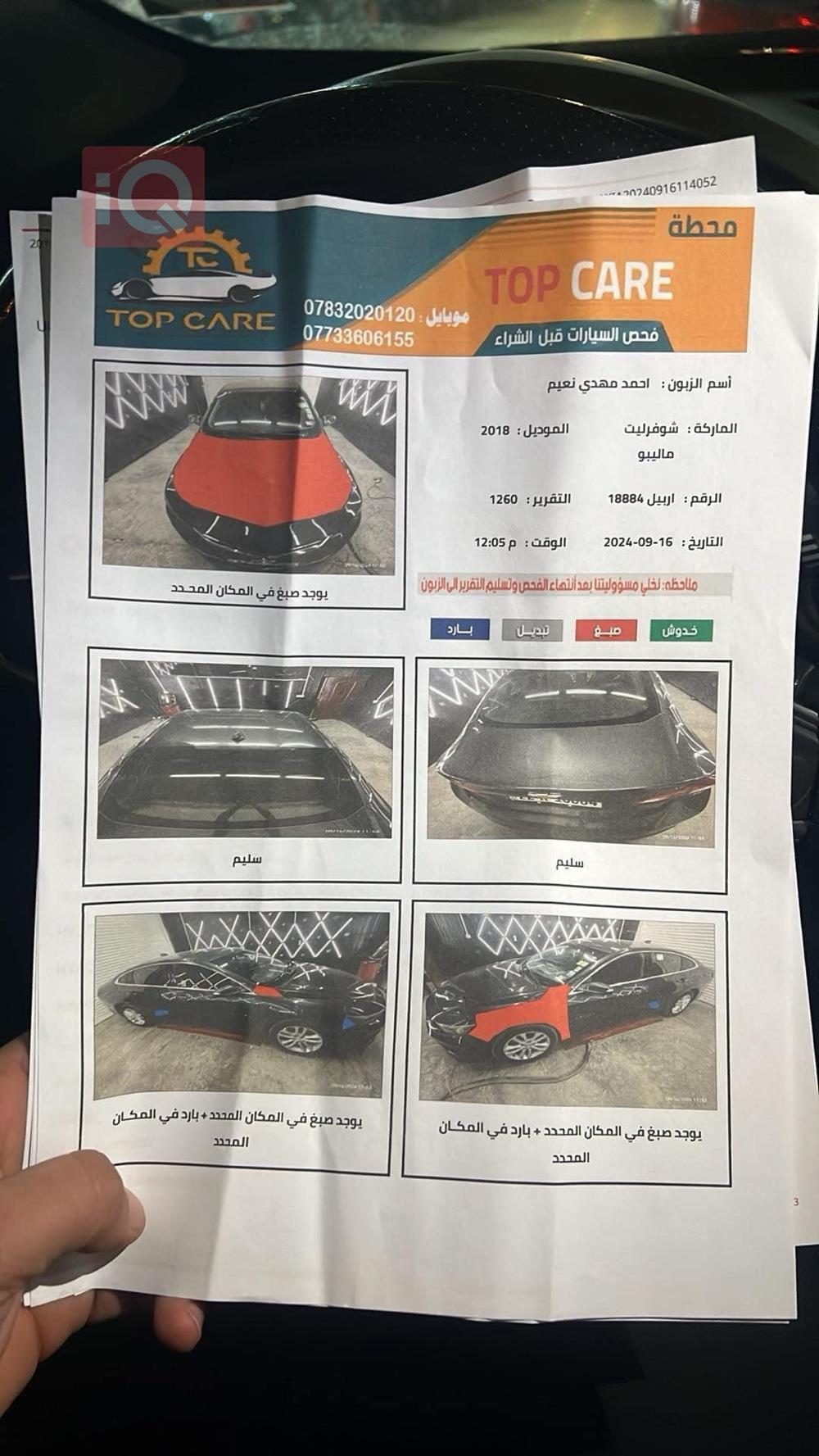 Chevrolet Malibu